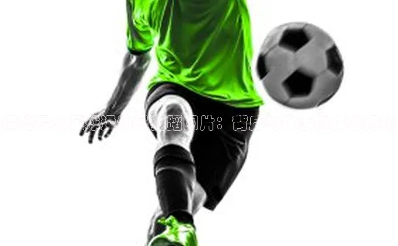 天富注册登录官网百度手机卫士探秘最火足球运动员舞蹈图片：背后的故事和技术揭秘