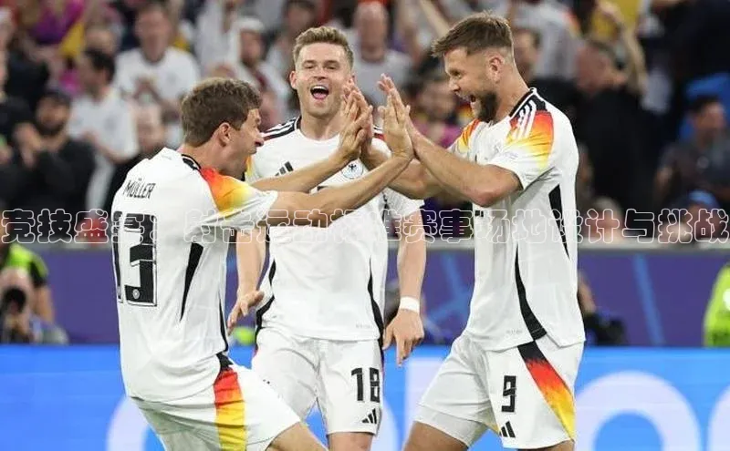 竞技盛宴：射击运动标准赛事场地设计与挑战