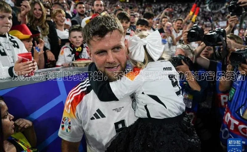 ：从开幕式到比赛开始，不同类型的运动赛事音乐赏析