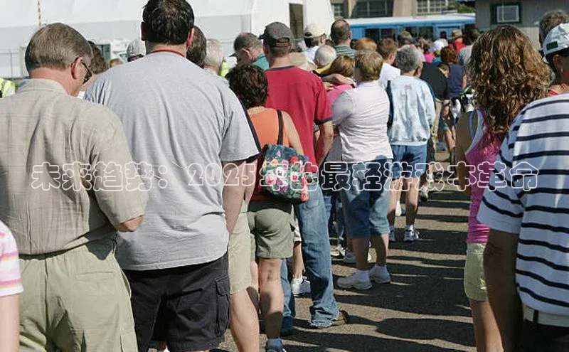 未来趋势：2025年的最轻游戏本革命